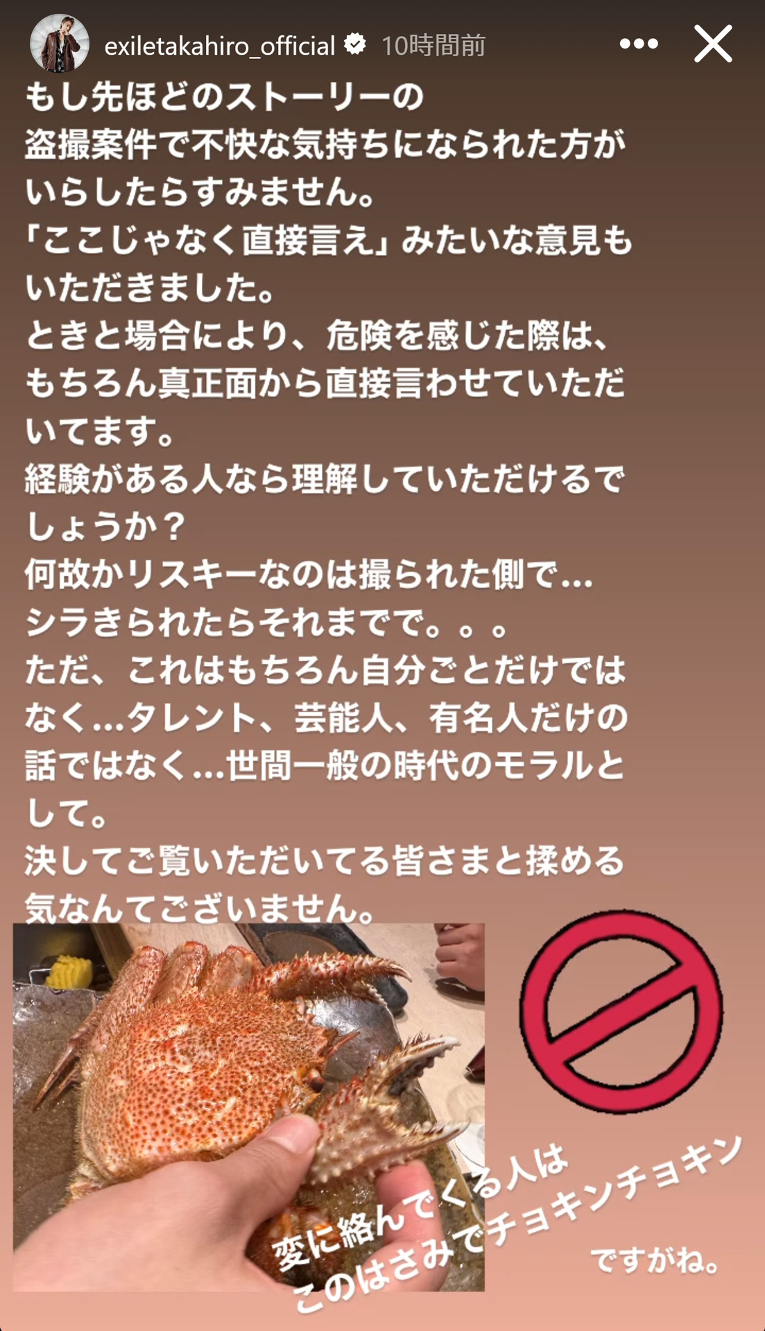 TAKAHIROのインスタグラムから