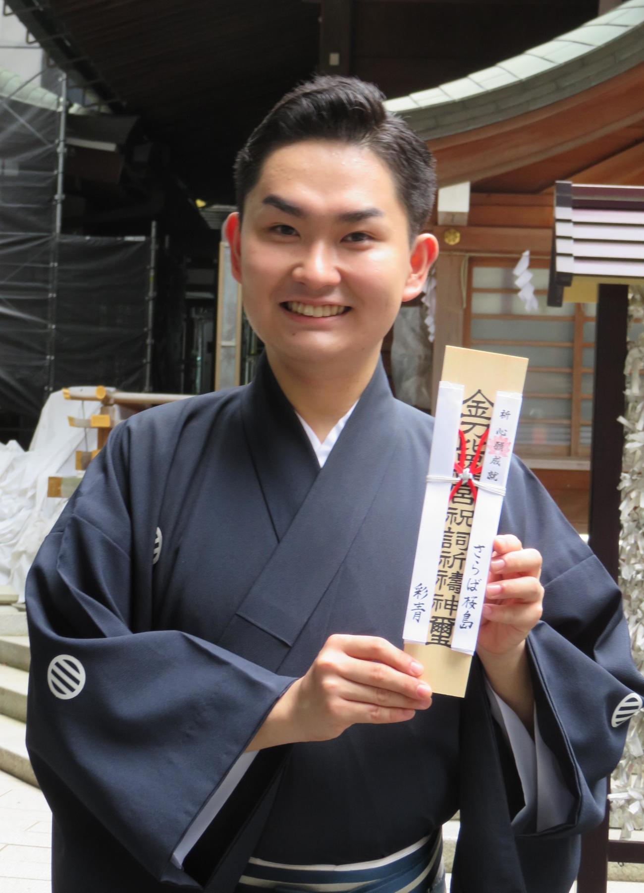 虎ノ門の金比羅離宮で新曲「さらば桜島」のヒット祈願と歌唱奉納を行った彩青
