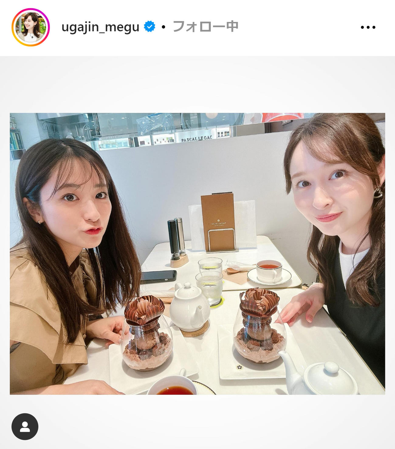 宇賀神メグアナのインスタグラムから