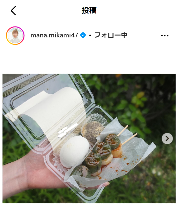 三上真奈アナのインスタグラムから