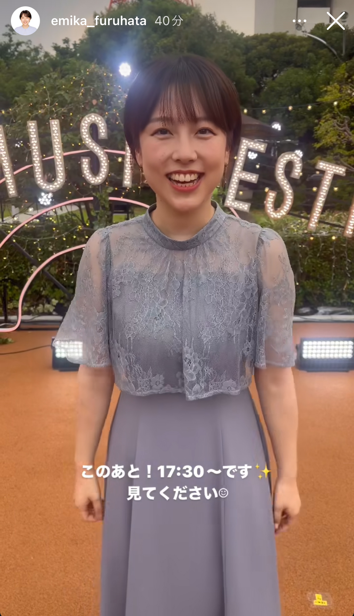 古旗笑佳アナのインスタグラムから