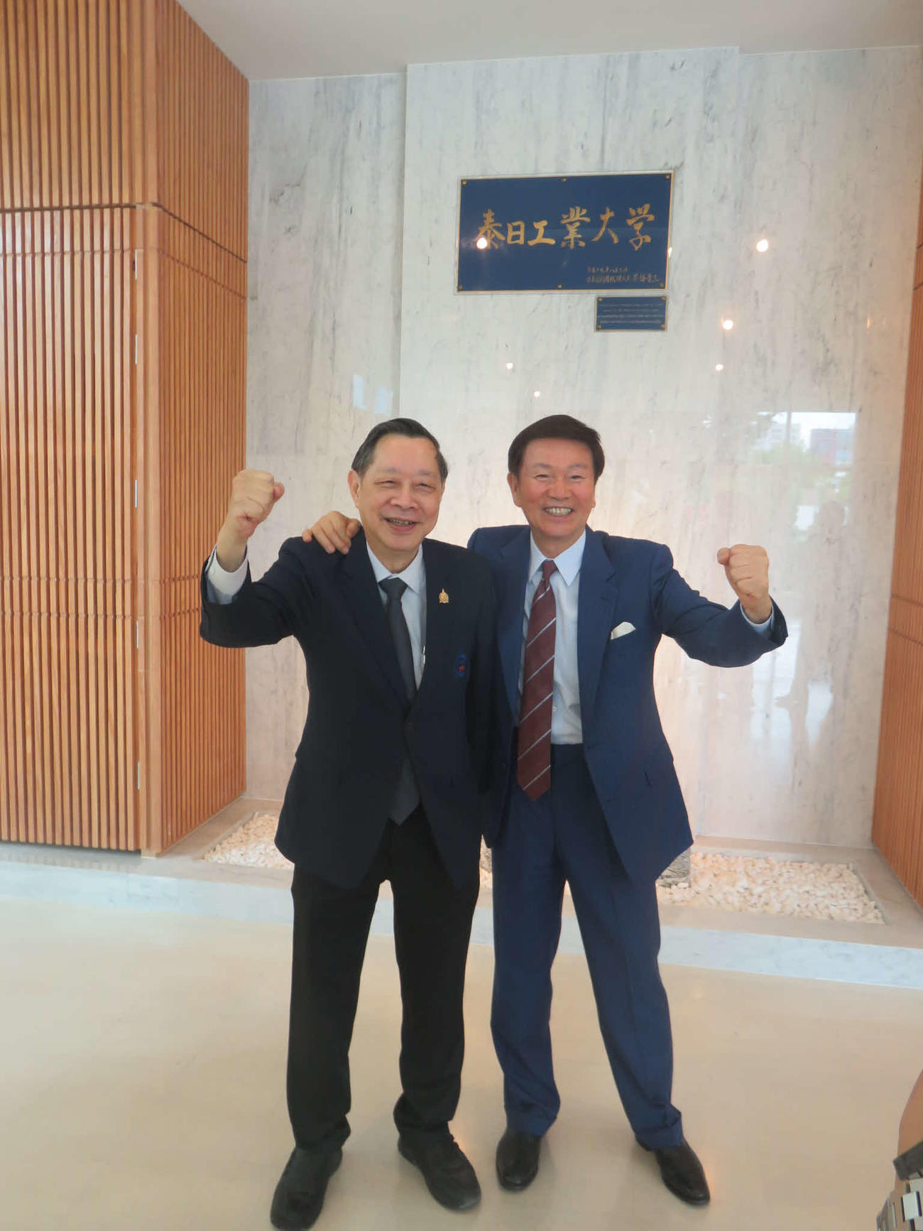 泰日工業大のランサン・ラートナイサット学長（左）とガッツポーズの森田健作