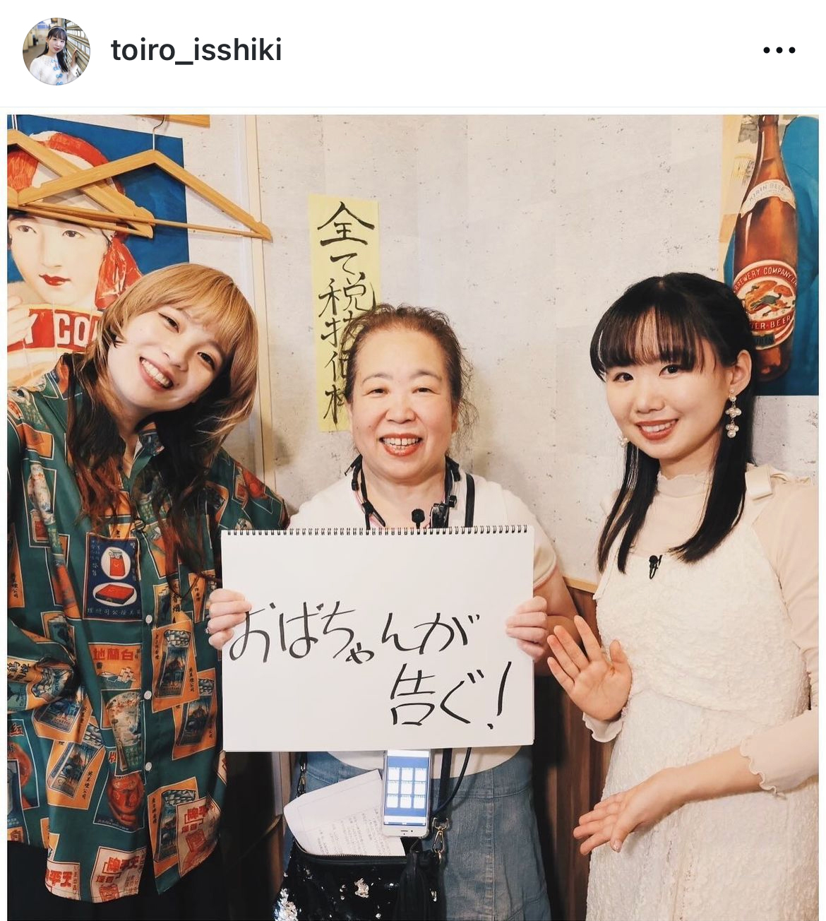 一色といろのインスタグラムから