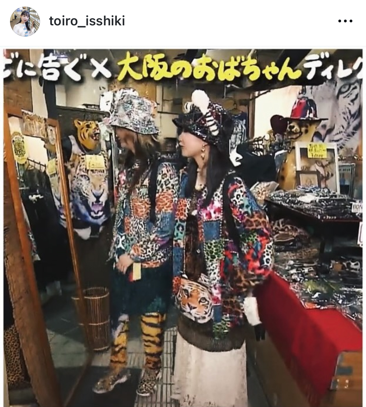 一色といろのインスタグラムから