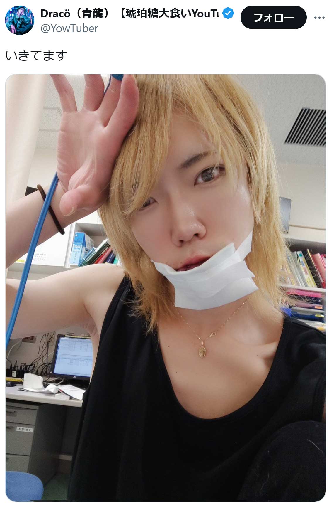DracoのX（旧Twitter）から