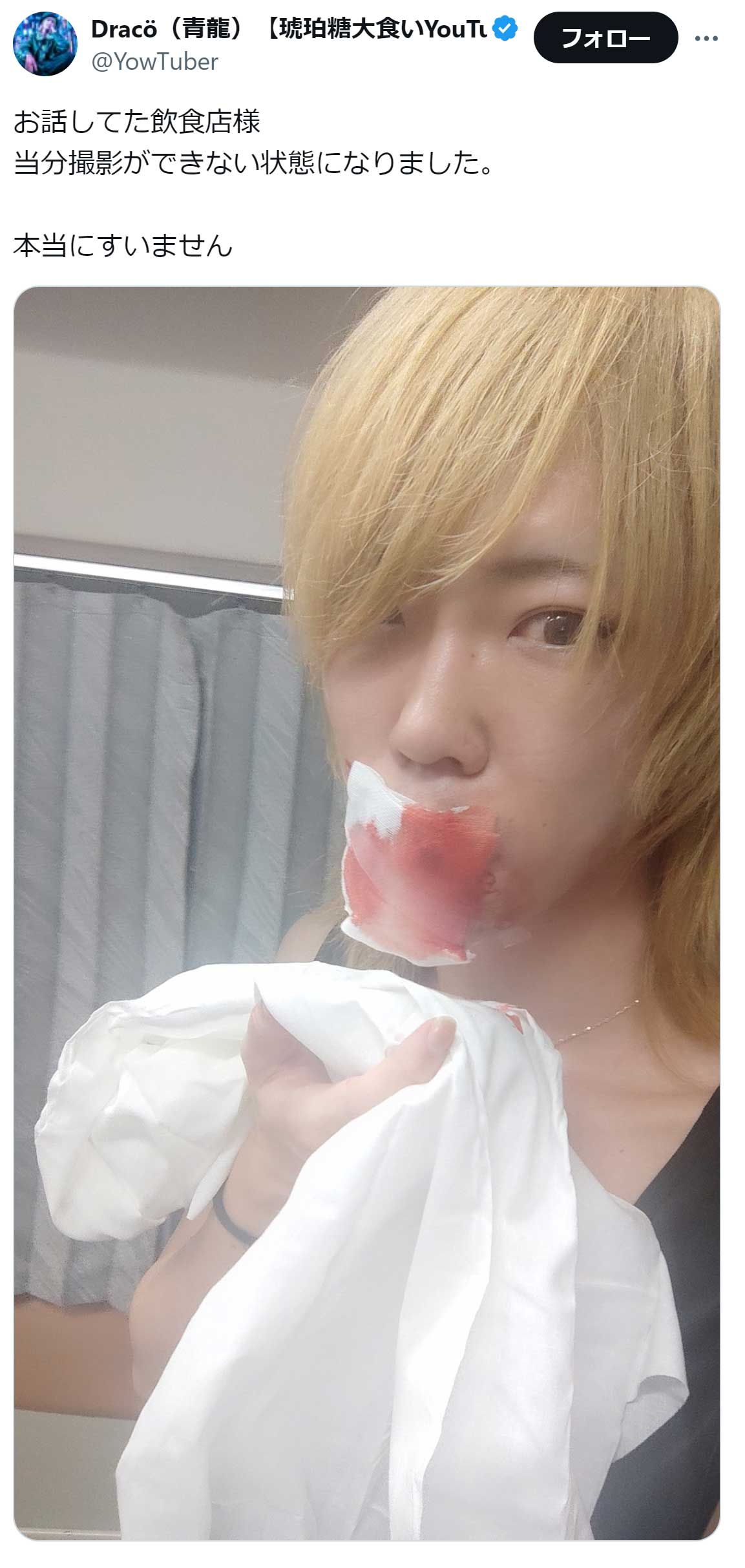 DracoのX（旧Twitter）から