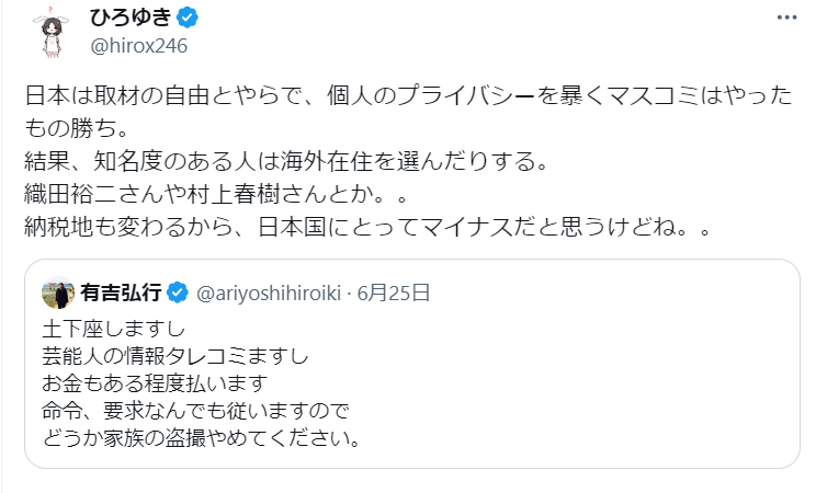 ひろゆきのX（旧ツイッター）から
