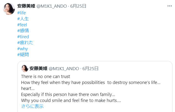 安藤美姫さんのX（旧ツイッター）から