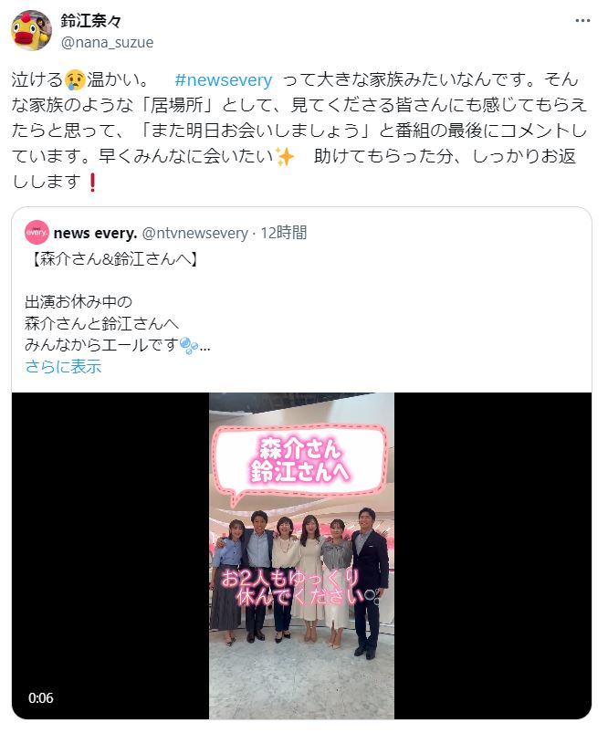 鈴江奈々アナのXから