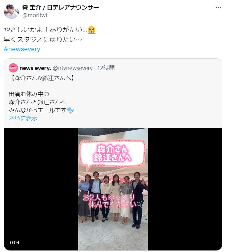 森圭介アナのXから
