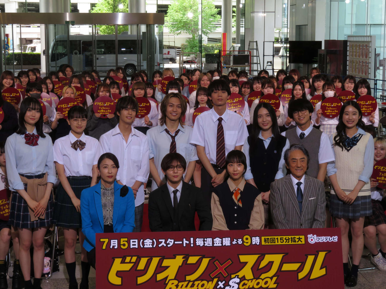 フジテレビ系「ビリオン×スクール」制作発表に出席した前列左から水野美紀、山田涼介、木南晴夏、市村正親、後列左から小宮山莉渚、上坂樹里、奥野壮、松田元太、水沢林太郎、大原梓、柏木悠、倉沢杏菜