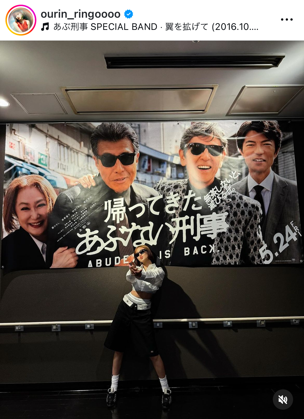 王林のインスタグラムから