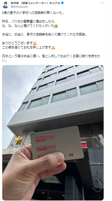 有村昆のX（旧ツイッター）から