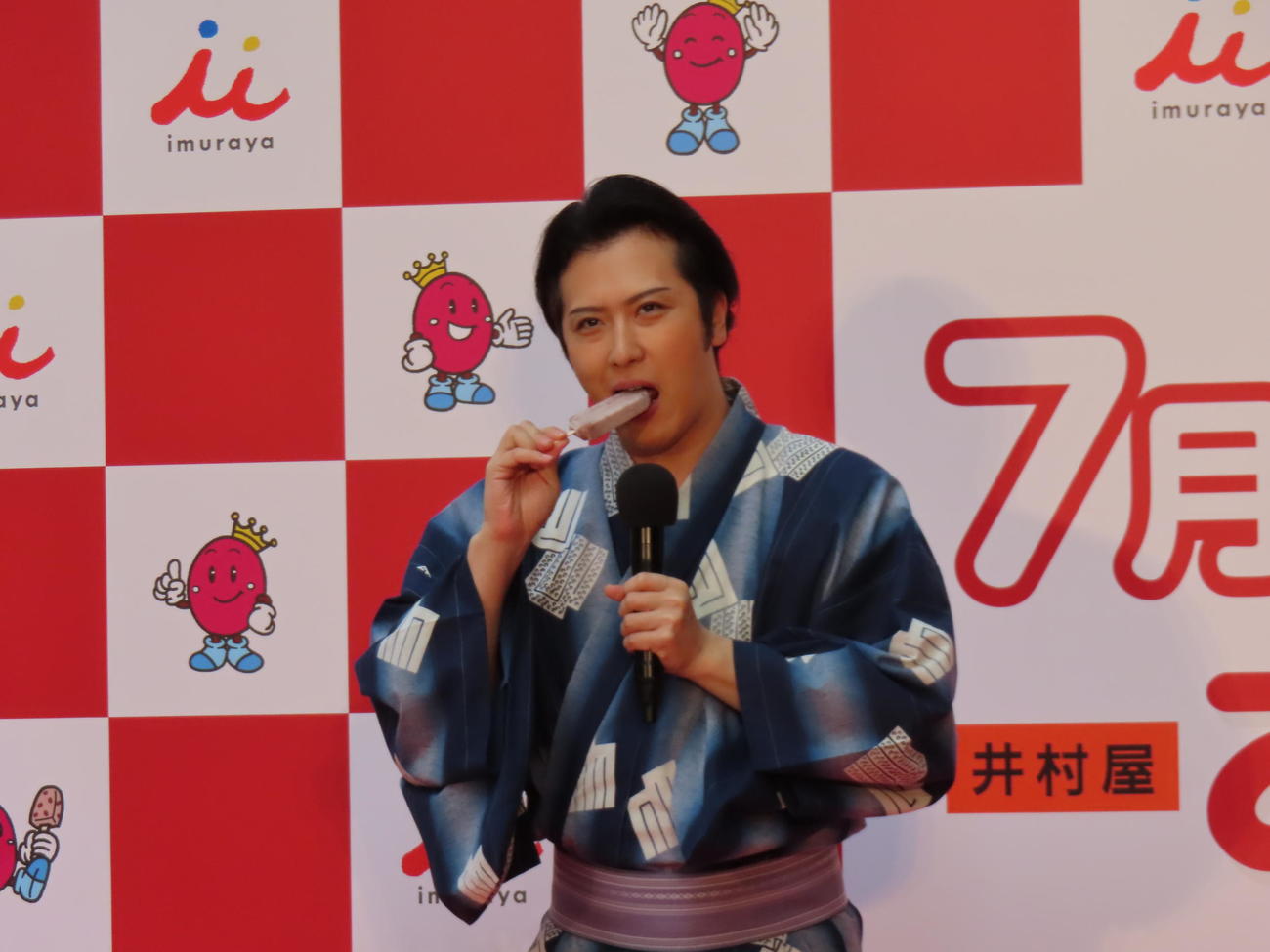 浴衣姿であずきバーをほおばる尾上松也