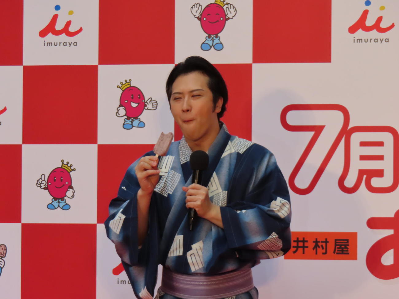 浴衣姿であずきバーをほおばる尾上松也