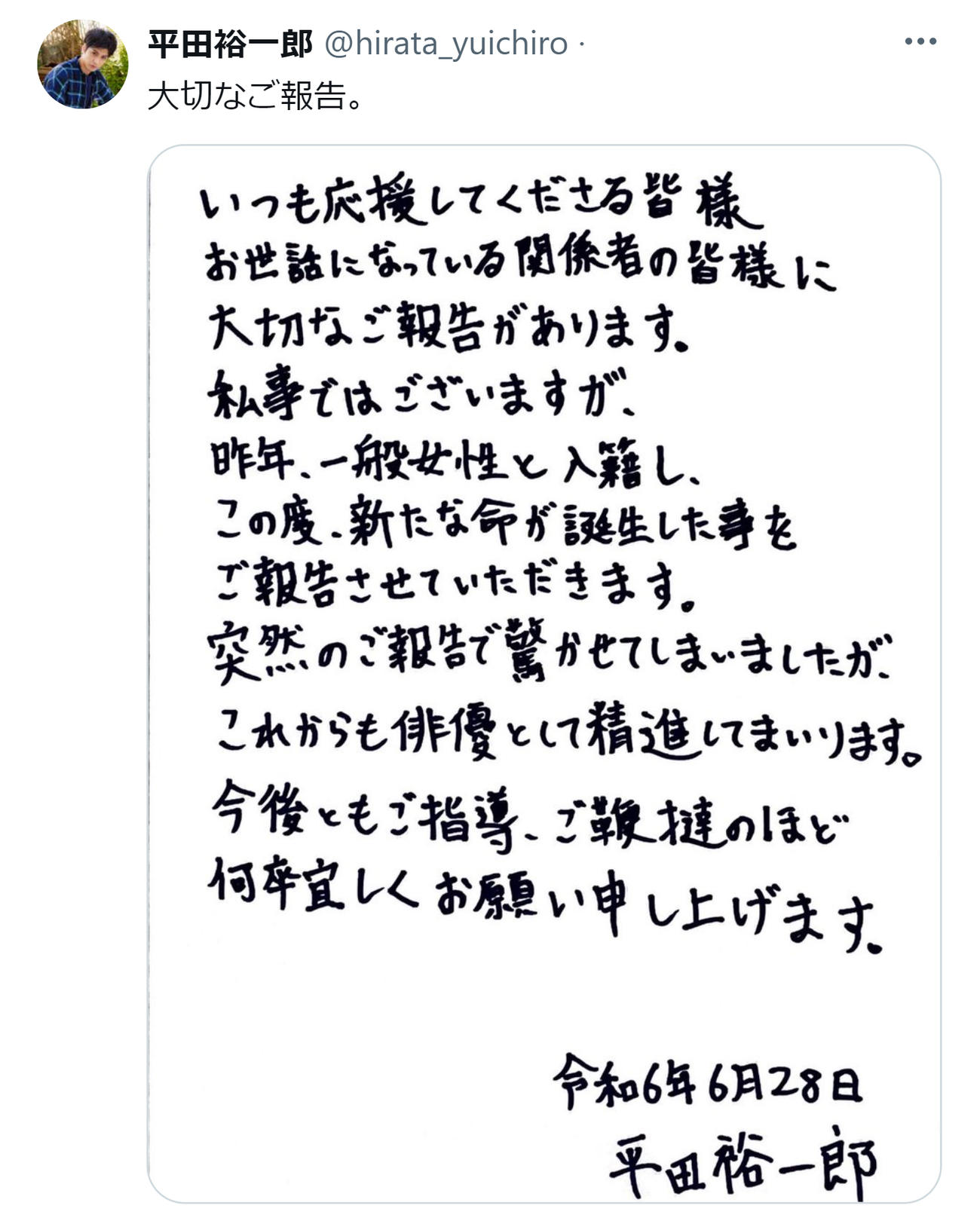 平田裕一郎のX（旧ツイッター）から