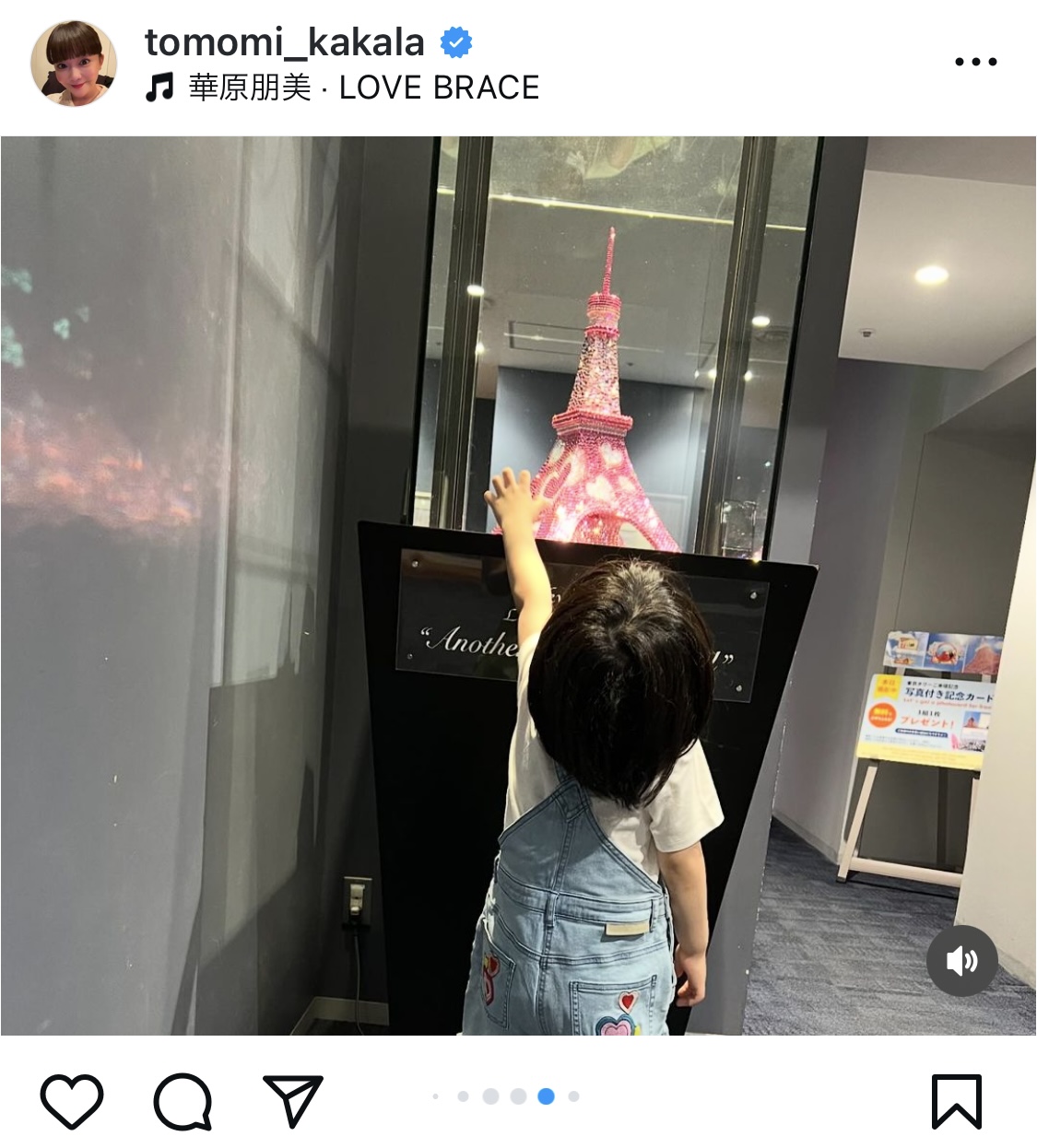華原朋美のインスタグラムから