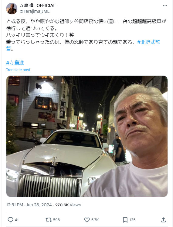 寺島進のXから