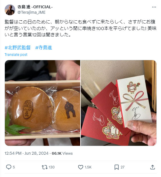 寺島進のXから