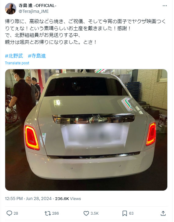 寺島進のXから
