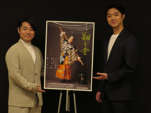 中村鷹之資が共演する狂言師の野村裕基に敬意「体から発せられるパワー、空間の支配力がすごい」