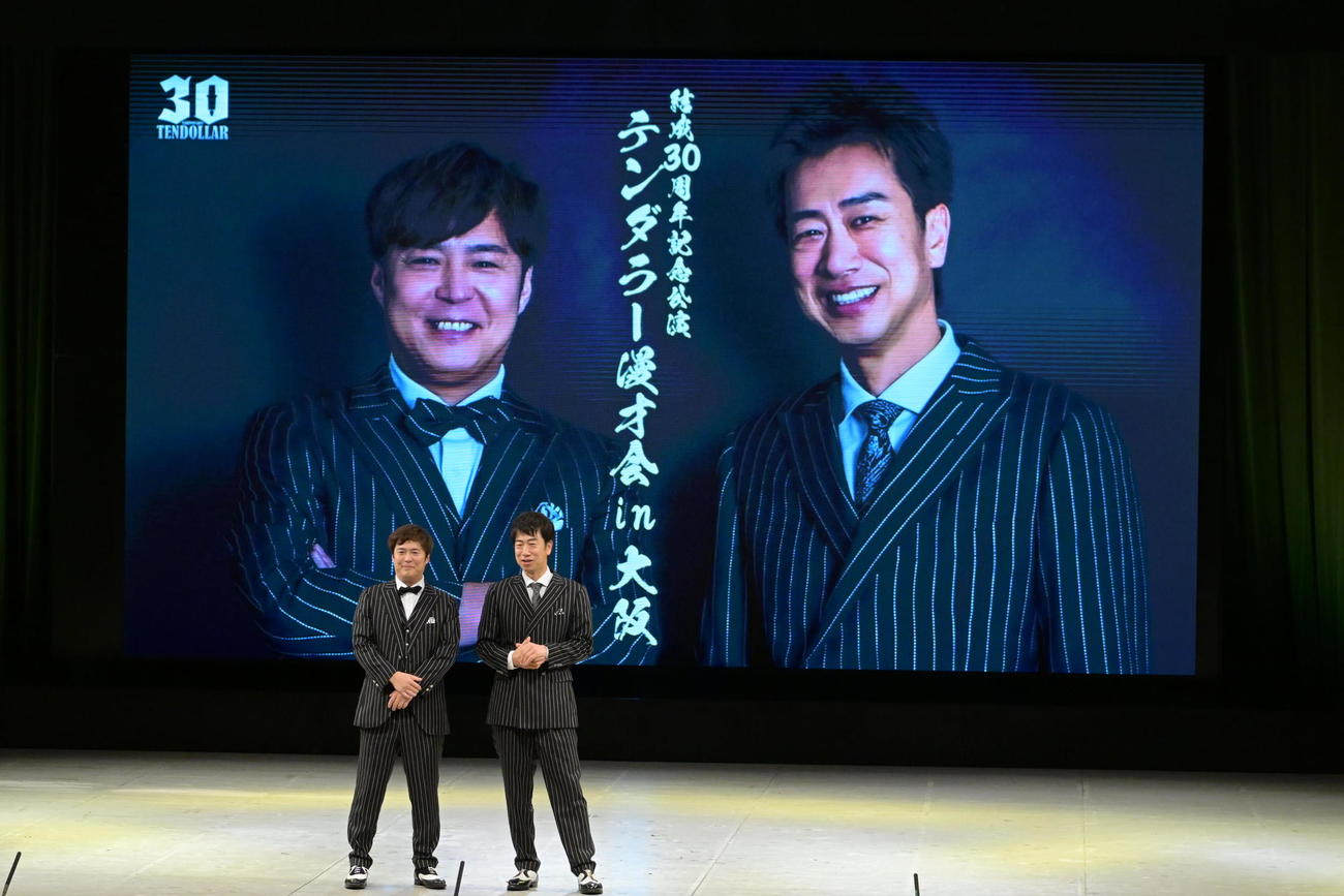30周年記念公演を行ったテンダラー浜本（右）白川