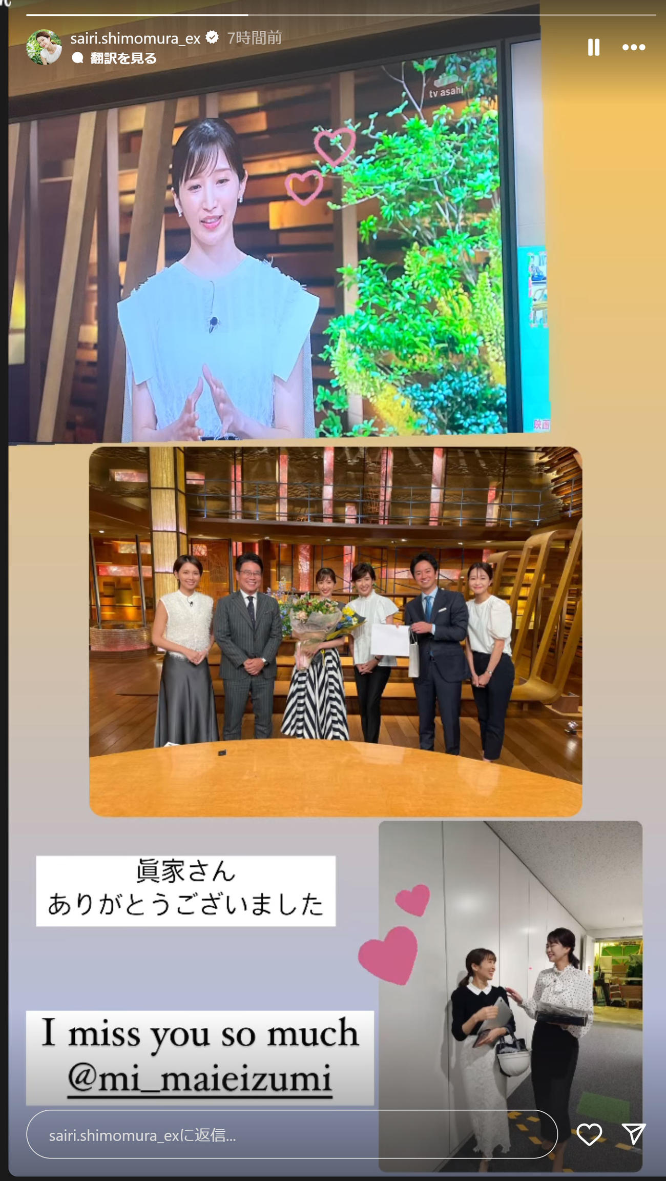下村彩里アナのインスタグラムから
