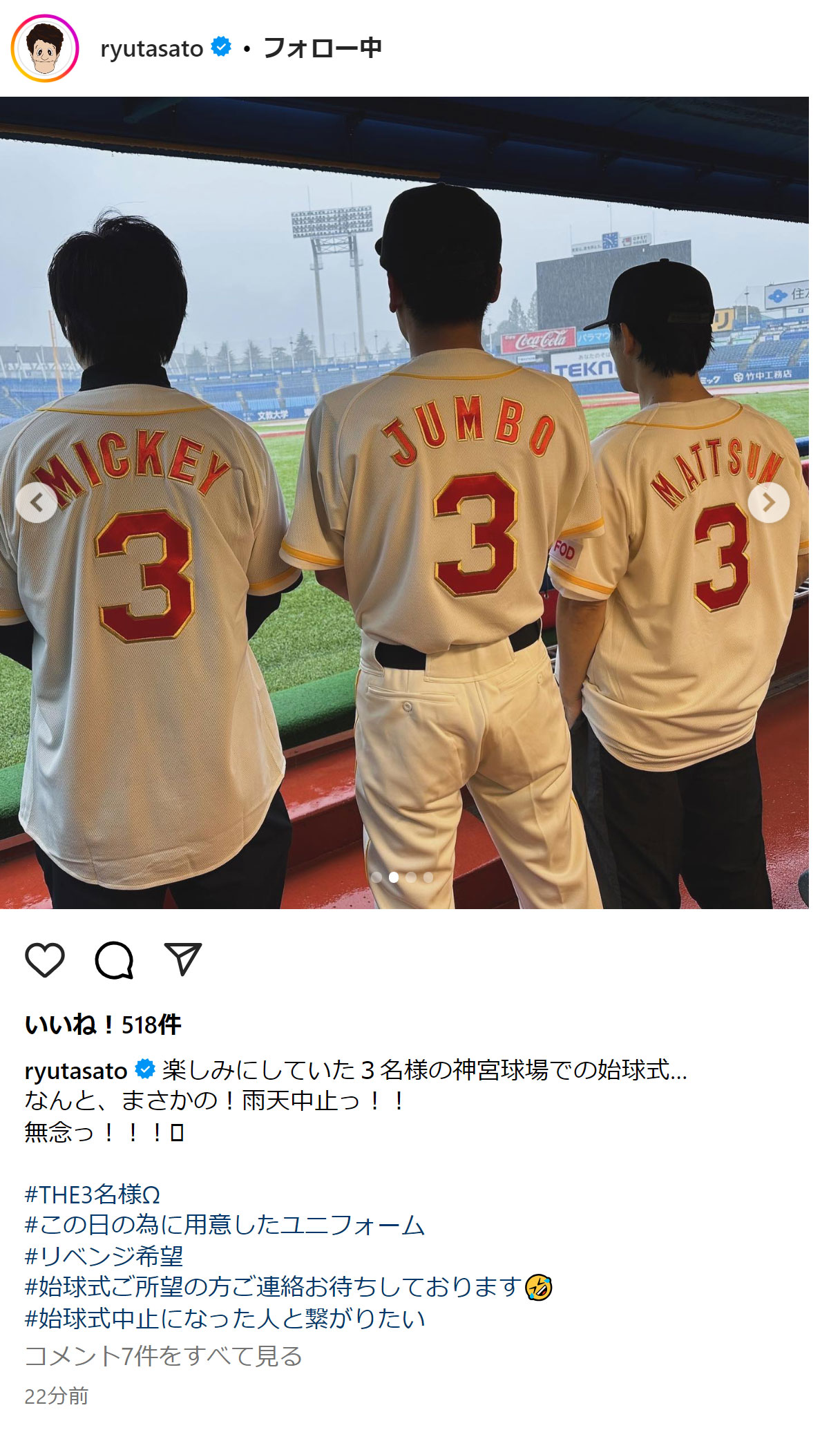 佐藤隆太のインスタグラムから