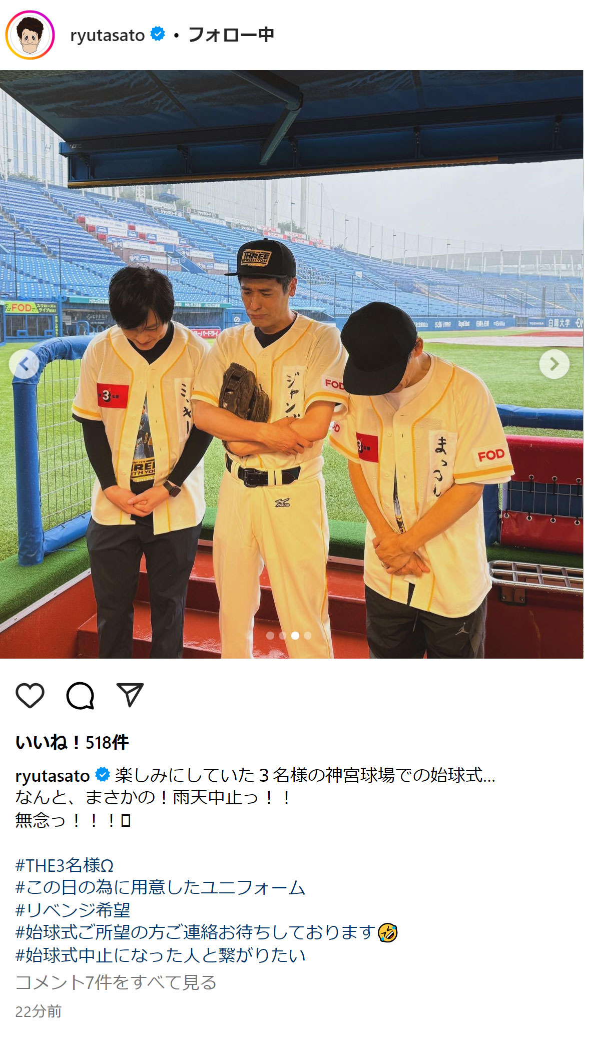 佐藤隆太のインスタグラムから