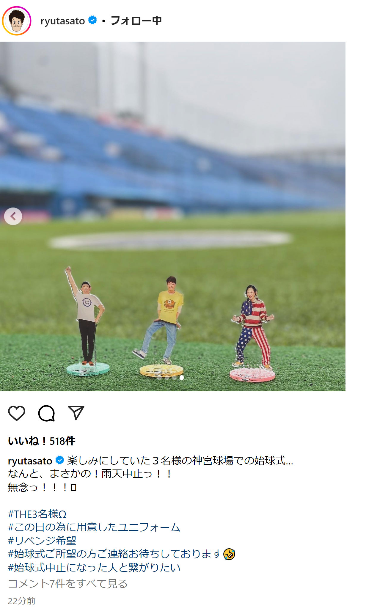 佐藤隆太のインスタグラムから