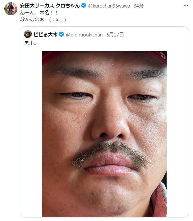 クロちゃんのXから
