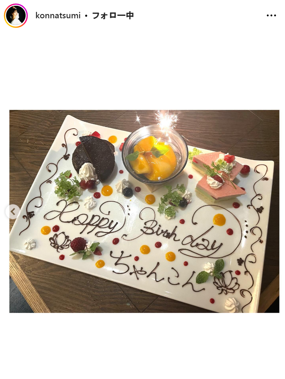 昆夏美のインスタグラムから