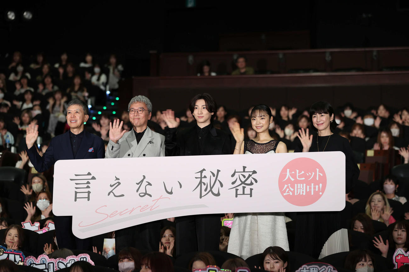 映画「言えない秘密」の公開記念舞台あいさつに登壇した。左から河合勇人監督、尾美としのり、京本大我、古川琴音、西田尚美（撮影・水谷安孝）