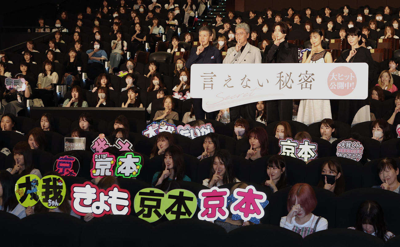 映画「言えない秘密」の公開記念舞台あいさつに登壇した。左から河合勇人監督、尾美としのり、京本大我、古川琴音、西田尚美（撮影・水谷安孝）