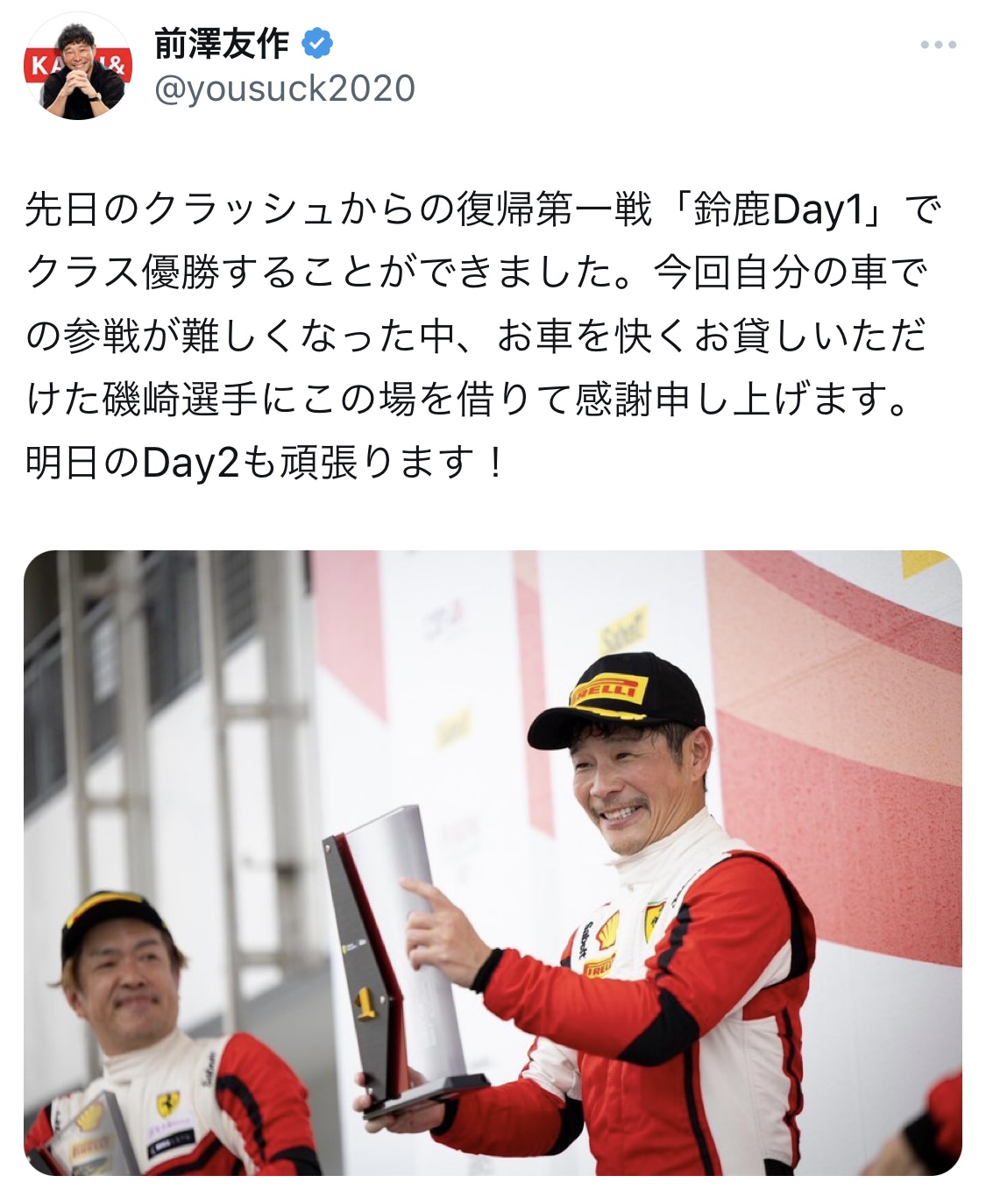 前澤友作氏のXから