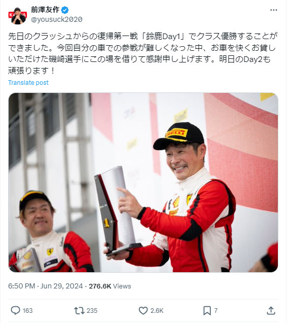 前澤友作氏のXから