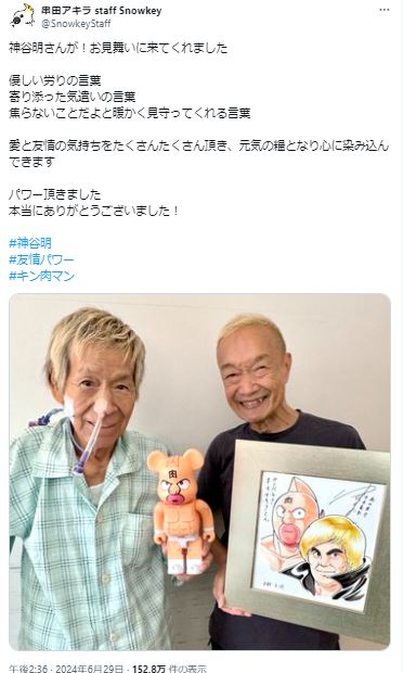 串田アキラのXから