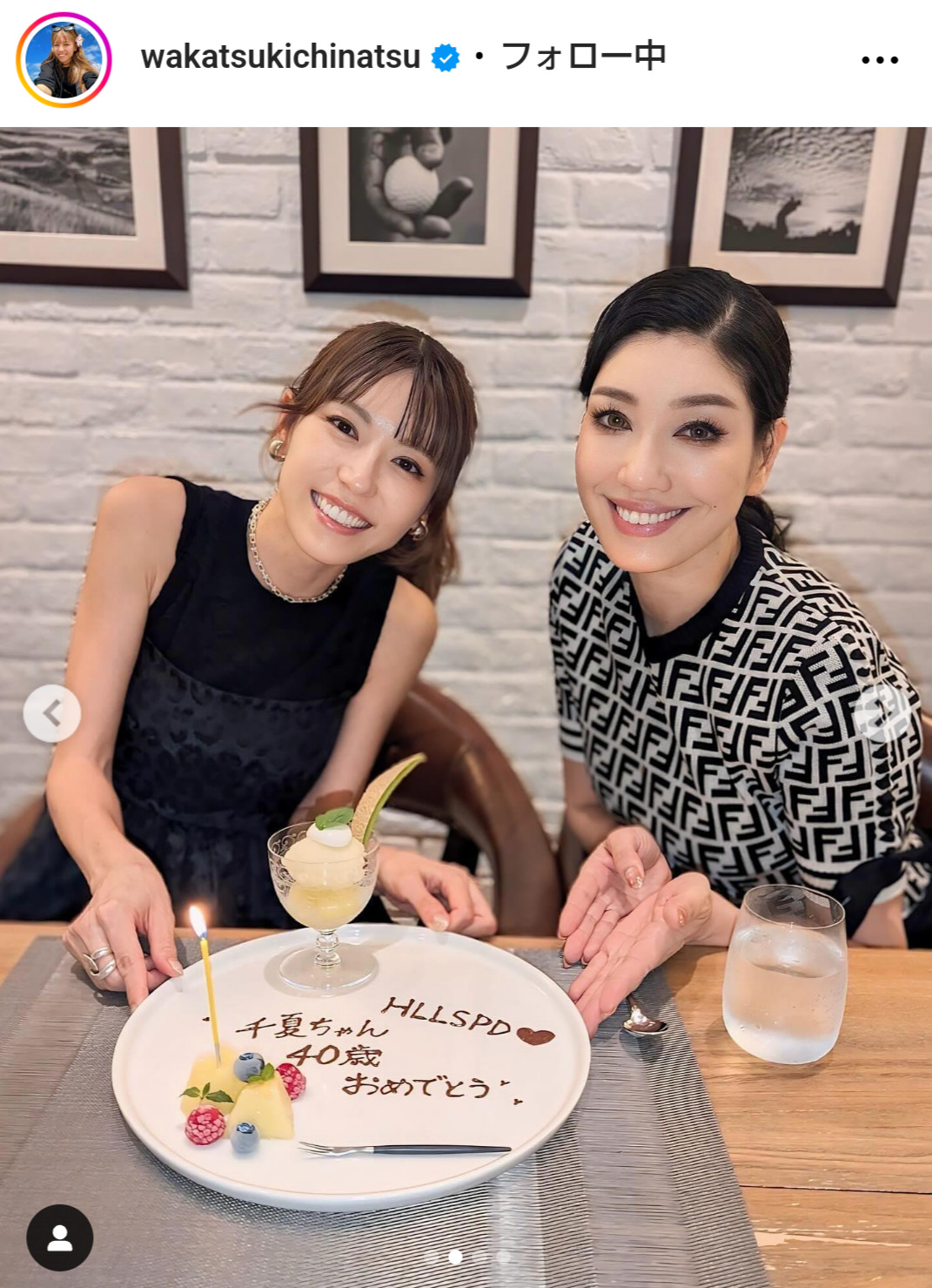 若槻千夏のインスタグラムから