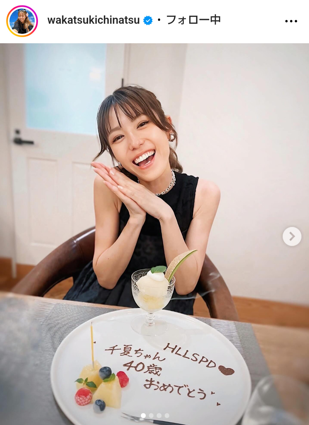 若槻千夏のインスタグラムから