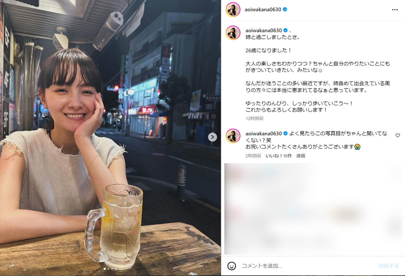 葵わかなのインスタグラムから（一部加工）