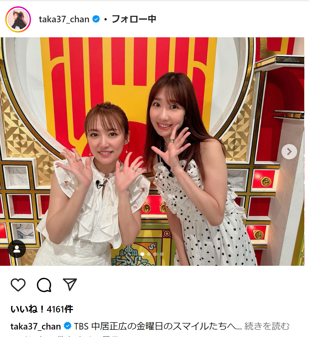 高橋みなみのインスタグラムから