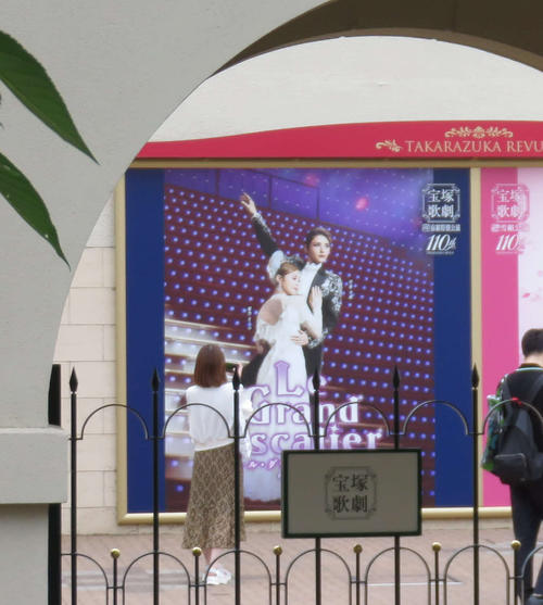 【宝塚】９カ月ぶり宙組公演が千秋楽　トップ芹香斗亜「皆さまの温かい気持ちに胸いっぱい」