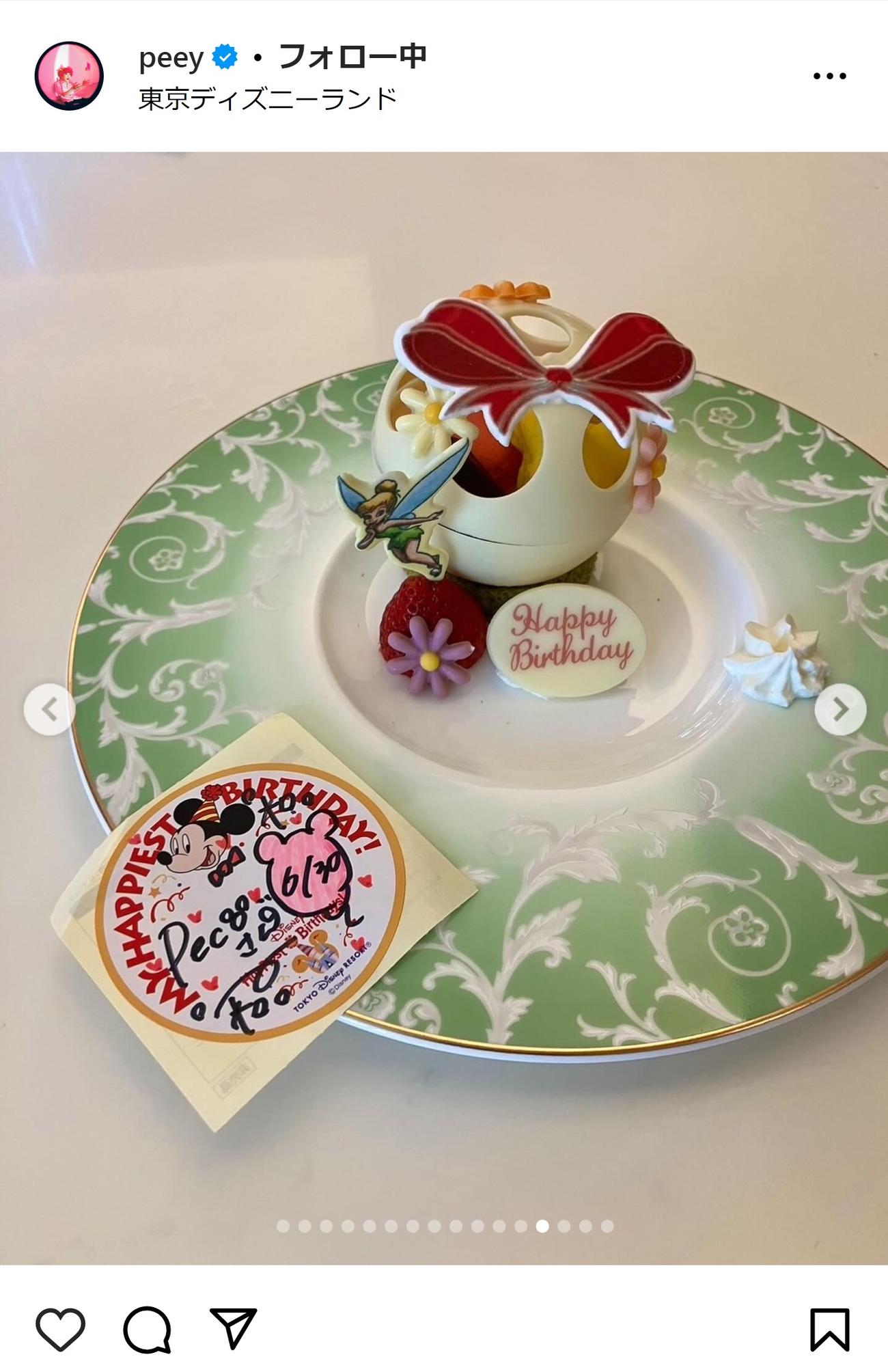 ぺえのインスタグラムから