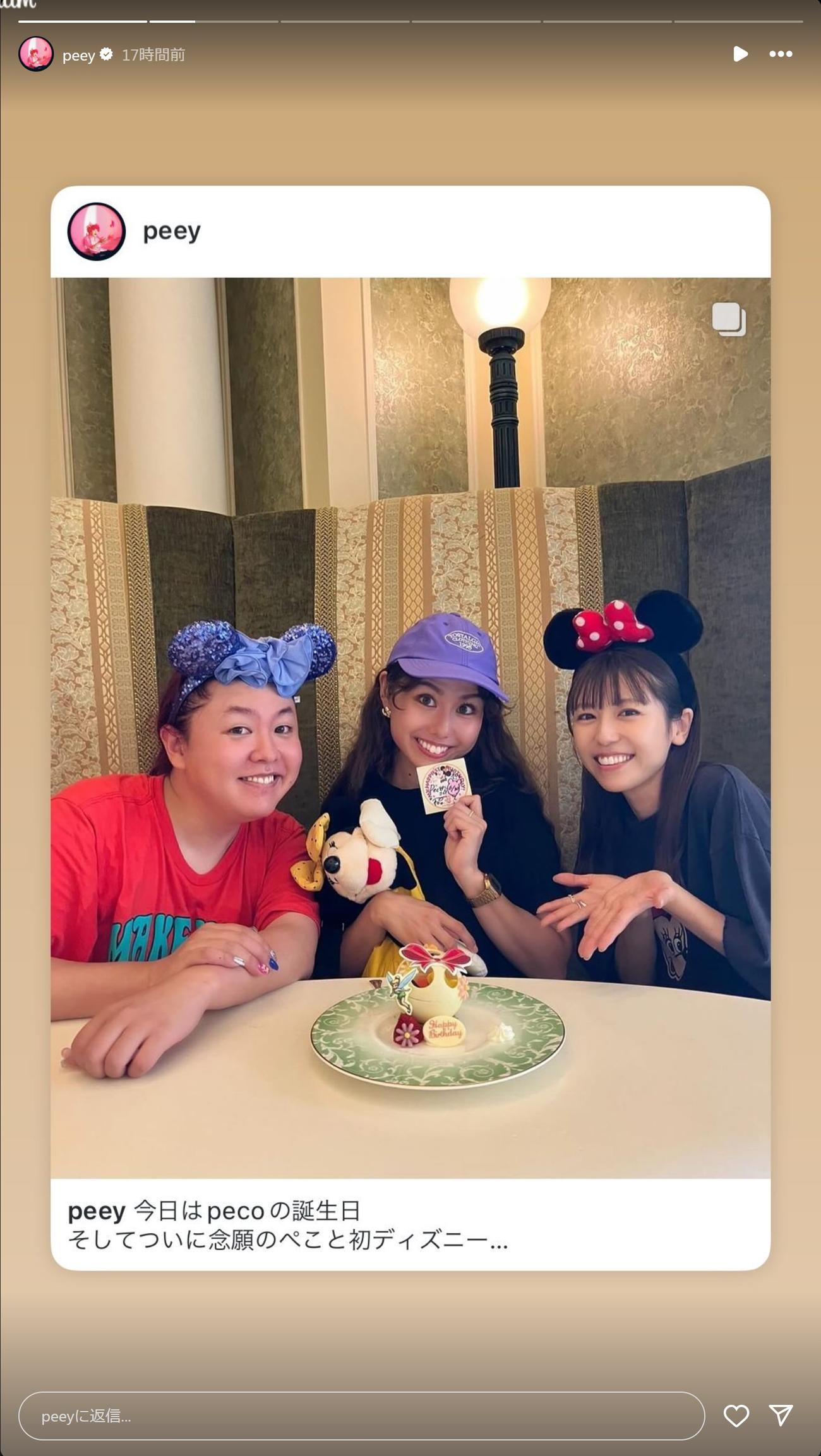 ぺえのインスタグラムから