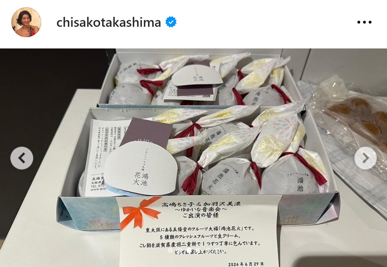高嶋ちさ子のインスタグラムから