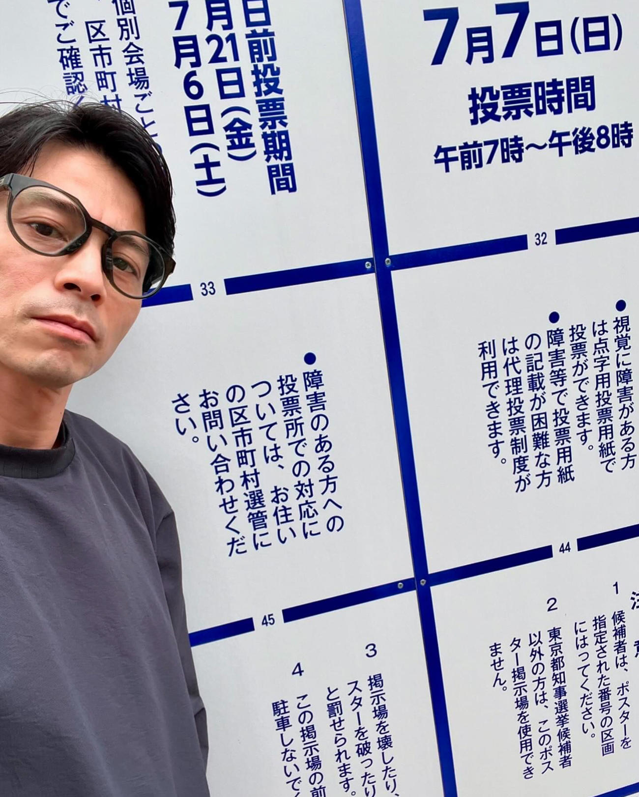 吉沢悠のインスタグラムから