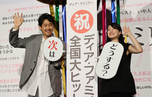 大泉洋が初号試写での出来事明かす　菅野美穂「座ってられない！そんなこと初めてです！」