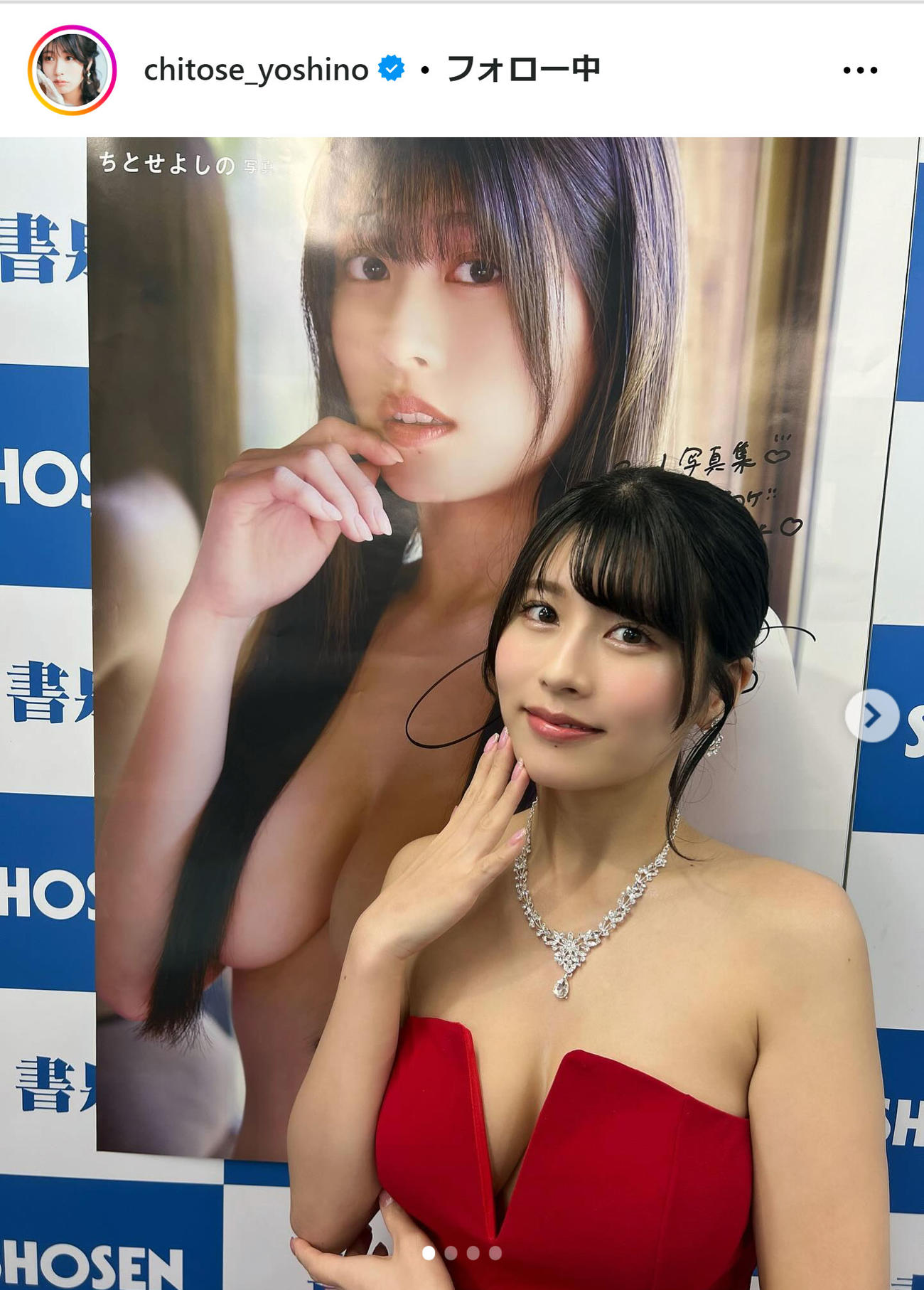ちとせよしののインスタグラムから