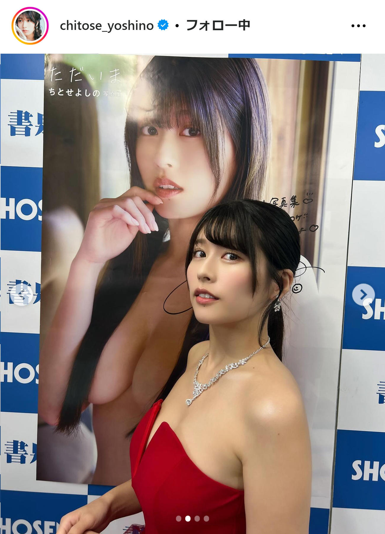 ちとせよしののインスタグラムから