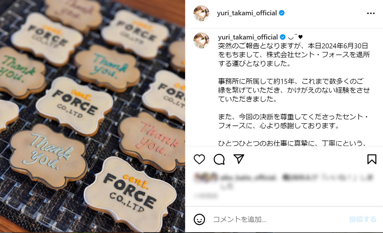 高見侑里のインスタグラムから